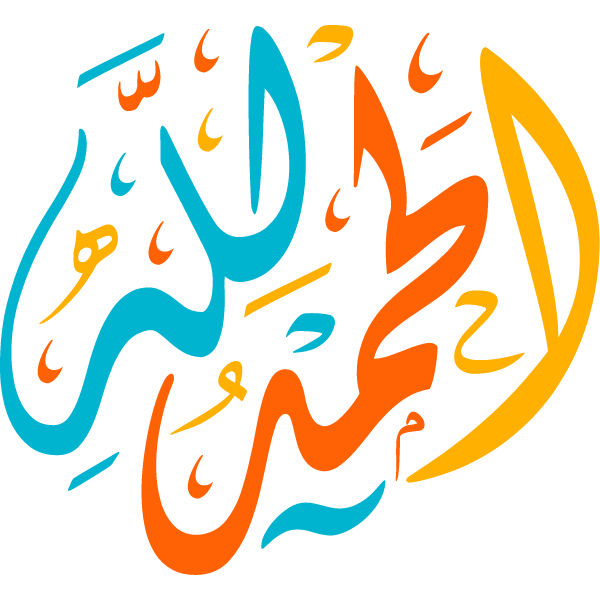 alhamd lilah Arabic Calligraphy islamic illustration vector free